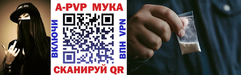 A-PVP кристаллы где купить Белоусово