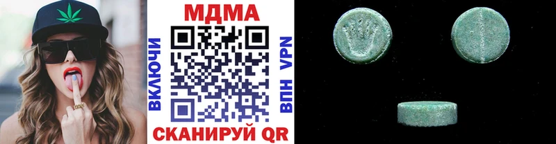 МДМА кристаллы  Белоусово 