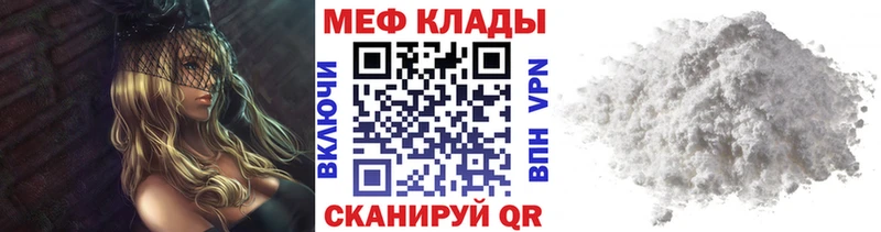МЯУ-МЯУ мяу мяу  наркошоп  Белоусово 