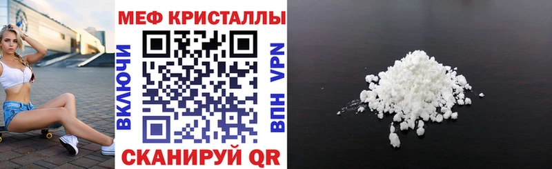 Меф мяу мяу кристаллы Белоусово
