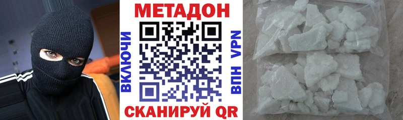 где купить наркоту  Белоусово  МЕТАДОН methadone 